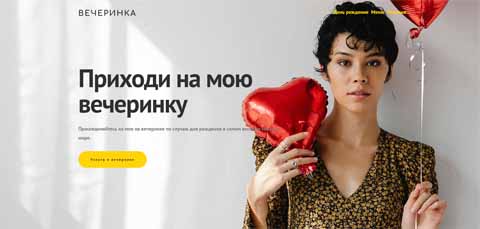 пример готового промо-сайта